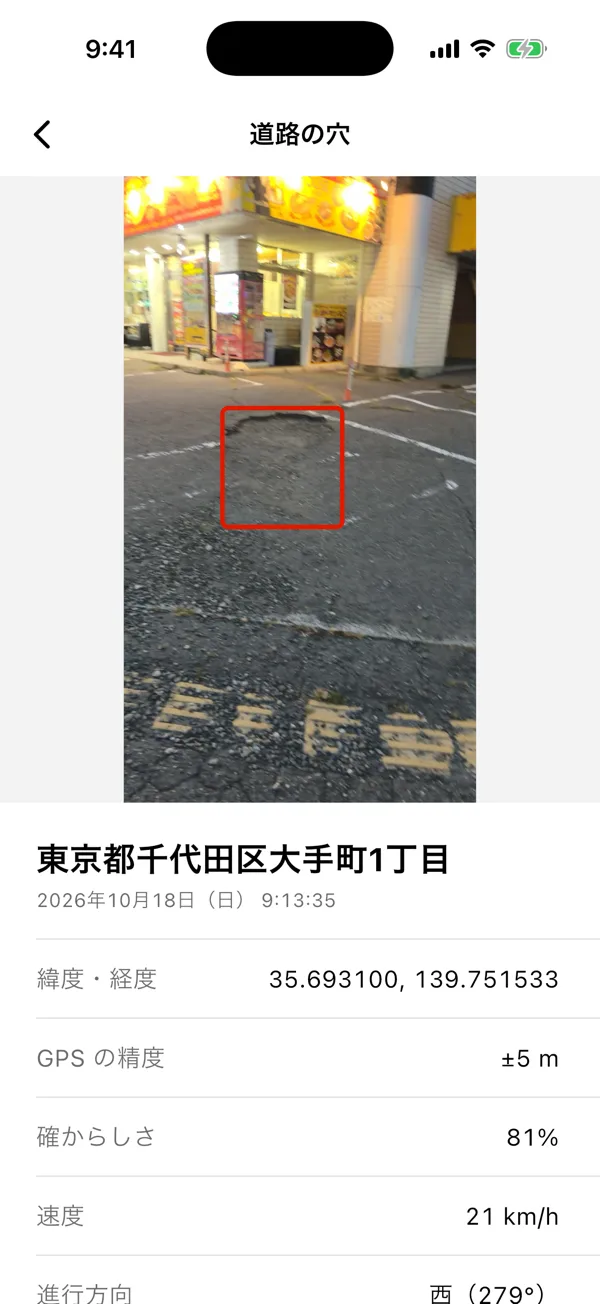 MICHIKARTE: Check each one by photo and location