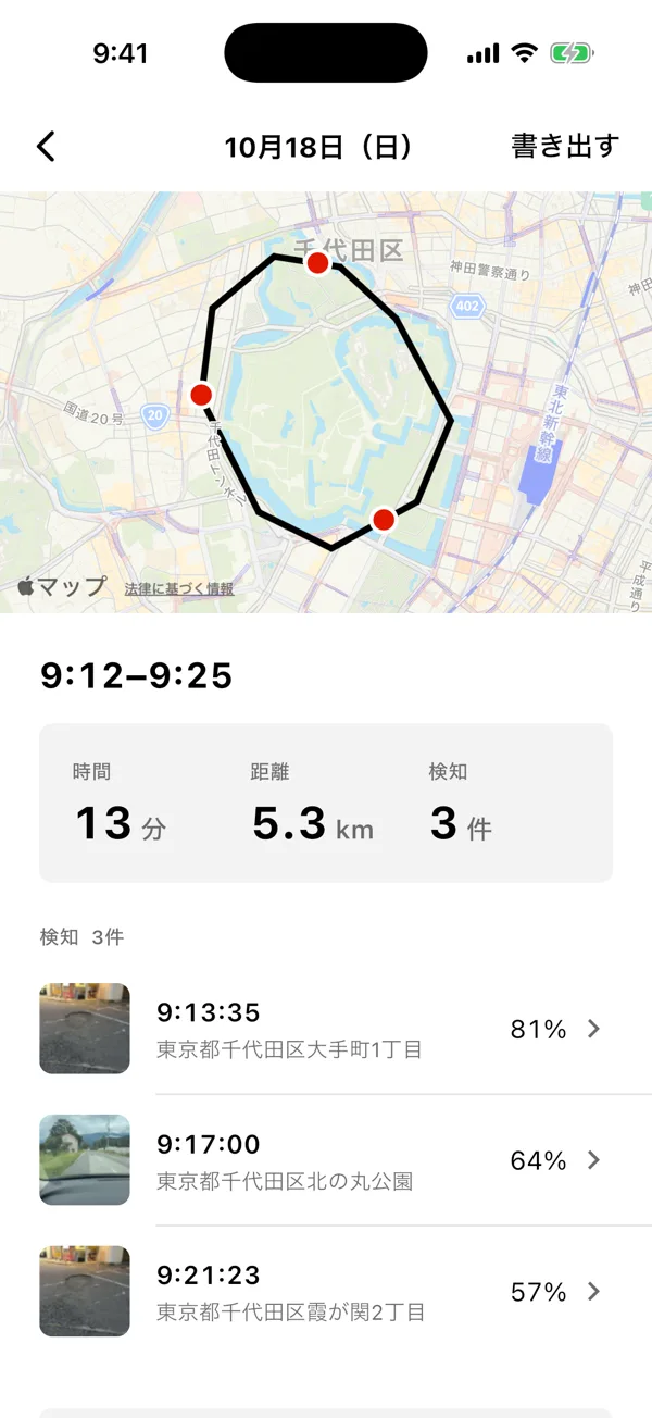MICHIKARTE: Review the route and photos, then export