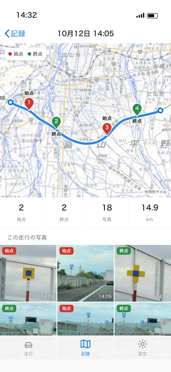 The drive log screen. The route is drawn in blue on a map, with numbered red and green markers where start and end signs were found. Below: a tally of 2 starts, 2 ends and 18 photos, and photos of the signs found.